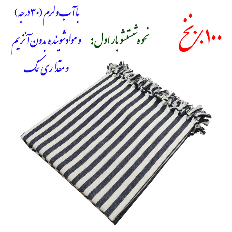 سفره 4 نفره مدل راه پهن کد 11