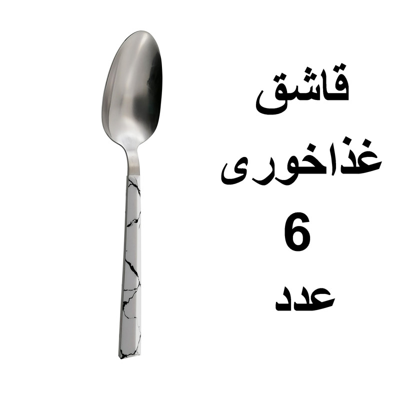 سرویس قاشق و چنگال 32 پارچه ام جی مدل MARBLE