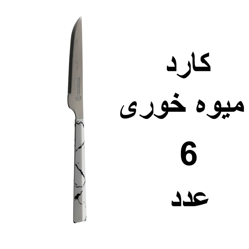 سرویس قاشق و چنگال 32 پارچه ام جی مدل MARBLE