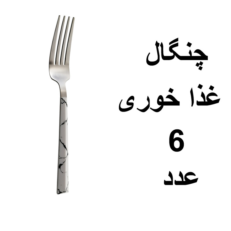 سرویس قاشق و چنگال 32 پارچه ام جی مدل MARBLE