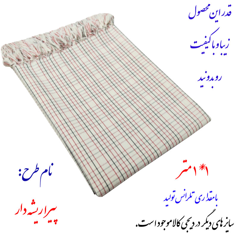 سفره 4 نفره نساجی هنر یزد مدل Pira Yazd کد 11
