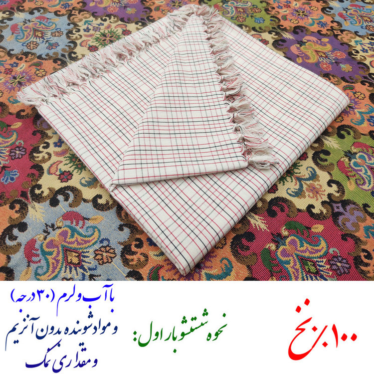سفره 4 نفره نساجی هنر یزد مدل Pira Yazd کد 11