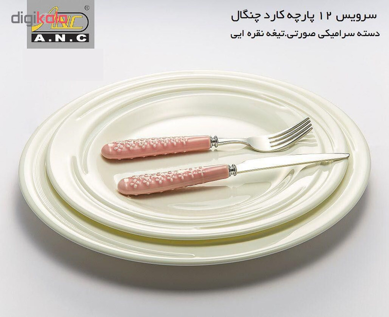 ست کارد و چنگال 12 پارچه ای ان سی کد 2019