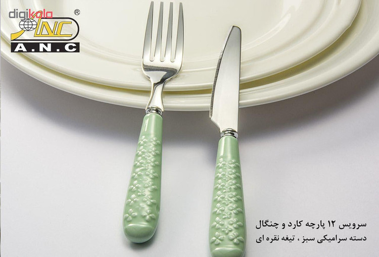 ست کارد و چنگال 12 پارچه ای ان سی کد 2019