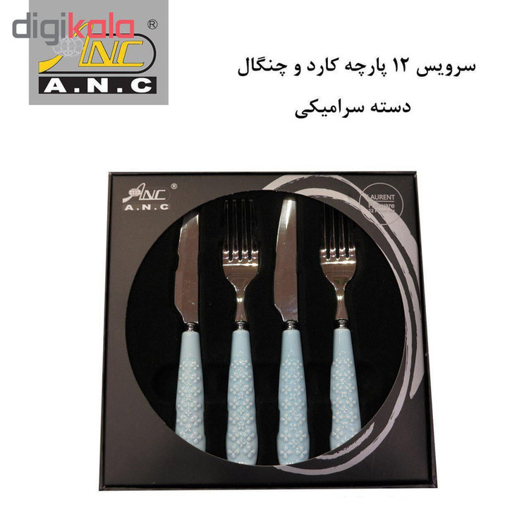 ست کارد و چنگال 12 پارچه ای ان سی کد 2019