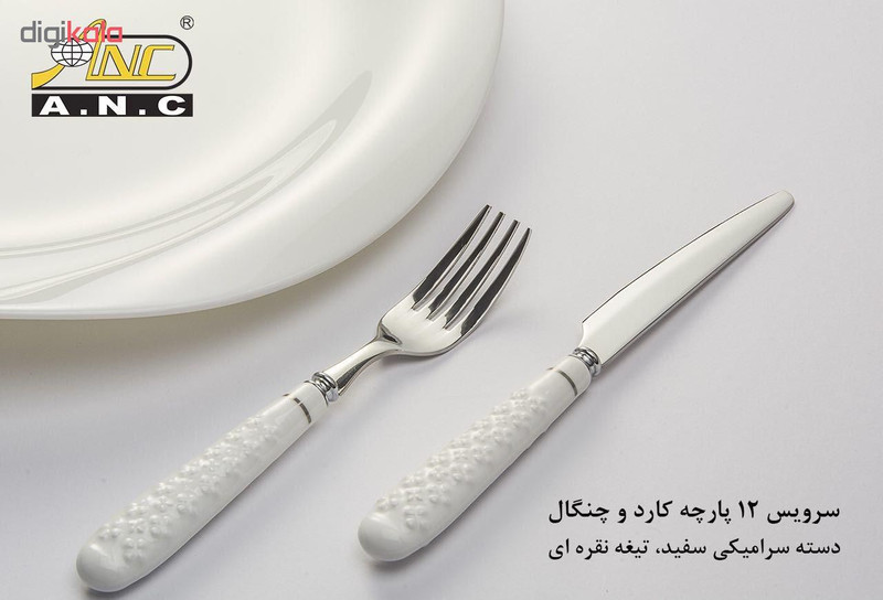 ست کارد و چنگال 12 پارچه ای ان سی کد 2019