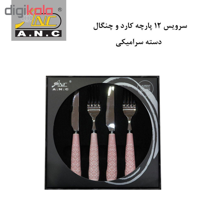 ست کارد و چنگال 12 پارچه ای ان سی کد 2019