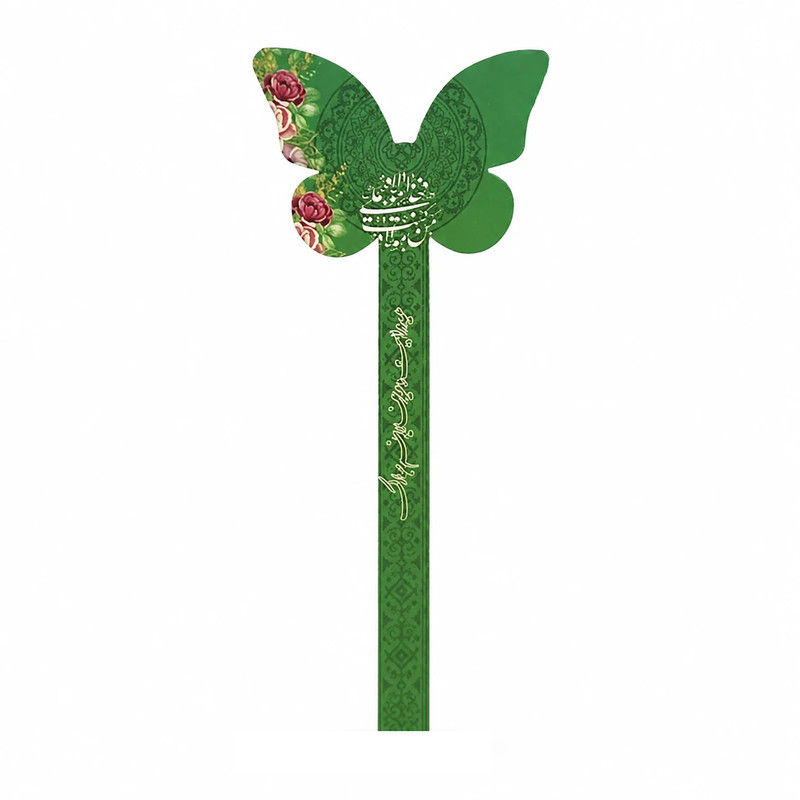 گیفت مدل تبریک عید غدیر کد B4 بسته 50 عددی