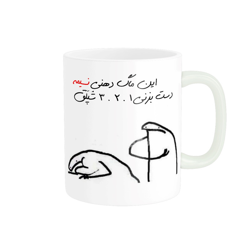 ماگ مدل شخصی نسیم کد 398