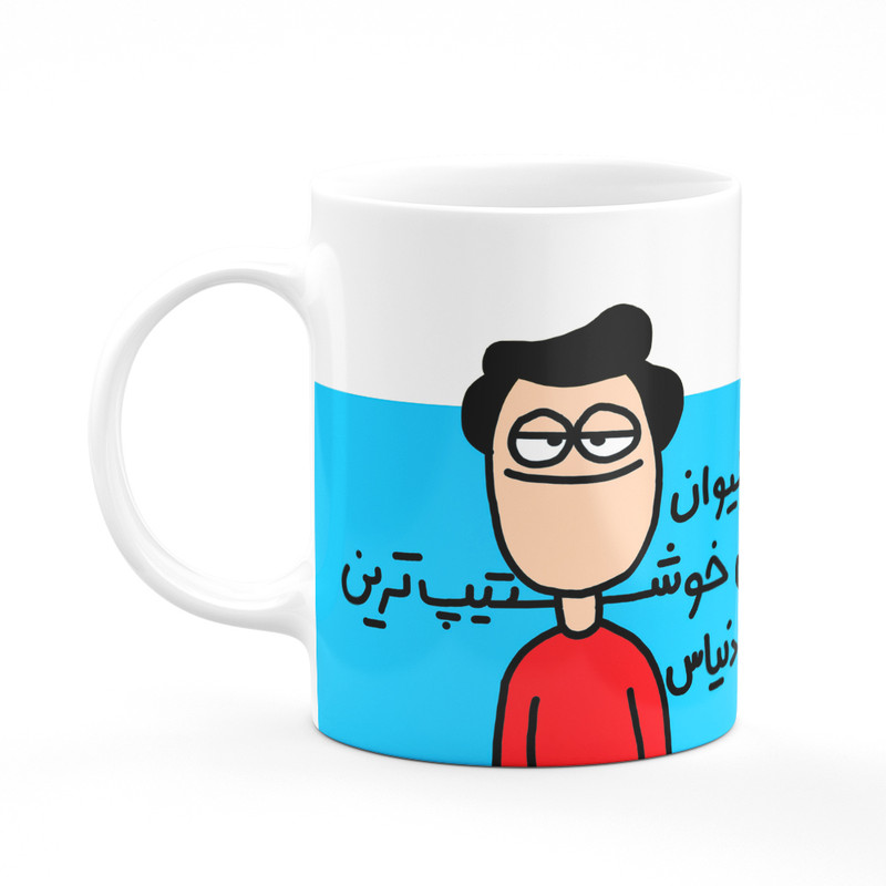 ماگ مدل این لیوان برای خوشتیپ ترین برادر دنیاست کد 03