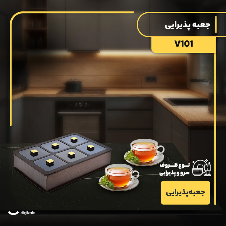 جعبه پذیرایی شکلاتخوری مستطیل مدل V101 با جنس چوب و پلاستیک، ساخت ایران، ابعاد 26x18x6 سانتیمتر، غیرقابل شستوشو