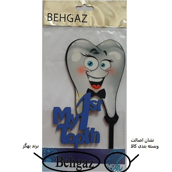 تاپر تزیین کیک به گز مدل جشن دندونی بسته ۲ عددی