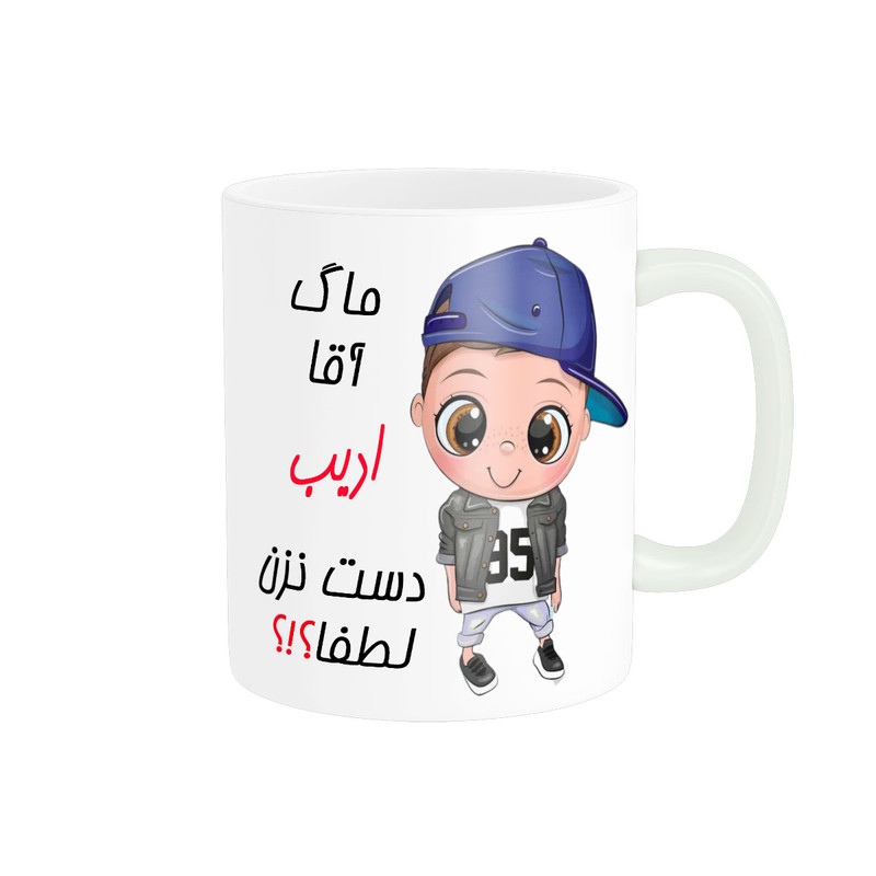 ماگ ناریکو طرح اسم شخصی مدل ادیب کد 012294
