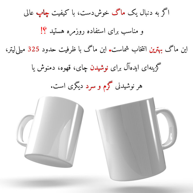 ماگ پاد آفرین مدل فانتزی طرح سینامورول کیوت و بامزه کد p11106