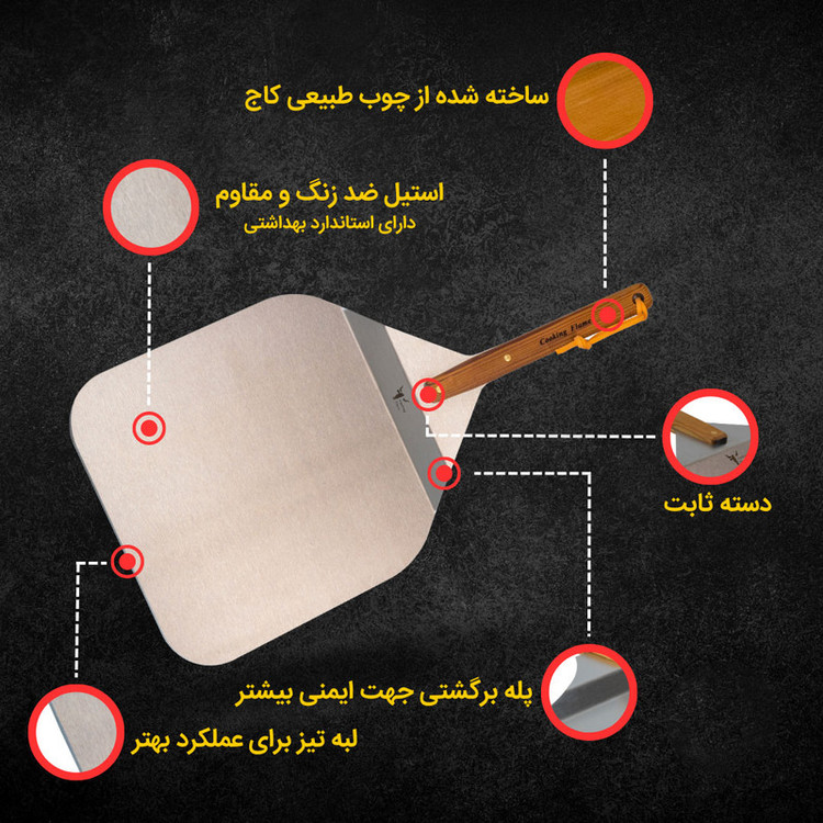 پارو پیتزا کوکینگ فلیم مدل C28