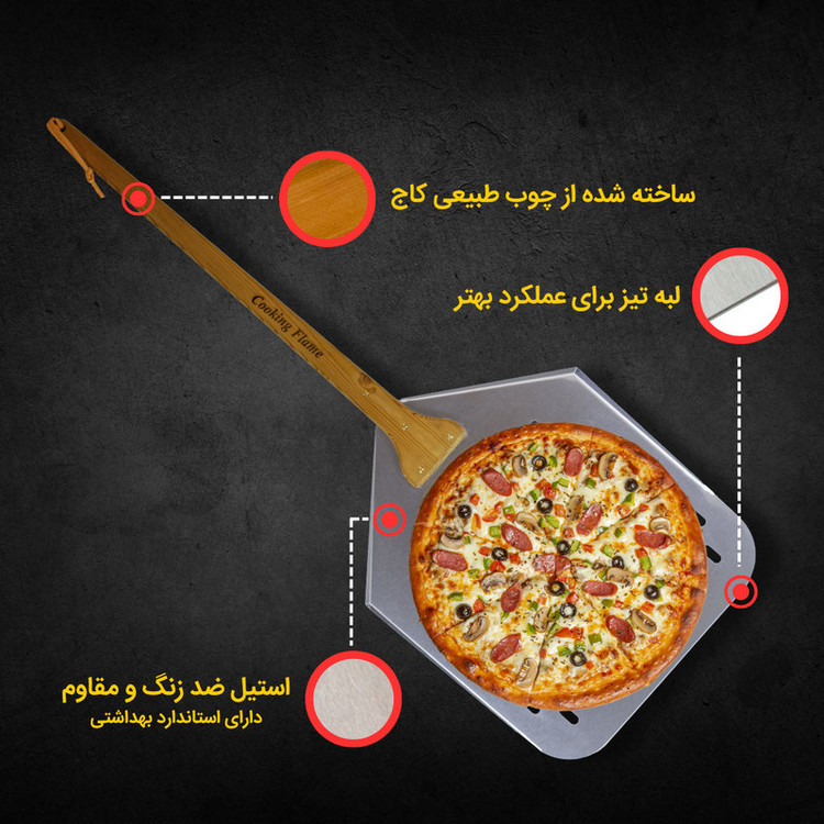 پارو پیتزا کوکینگ فلیم مدل C35