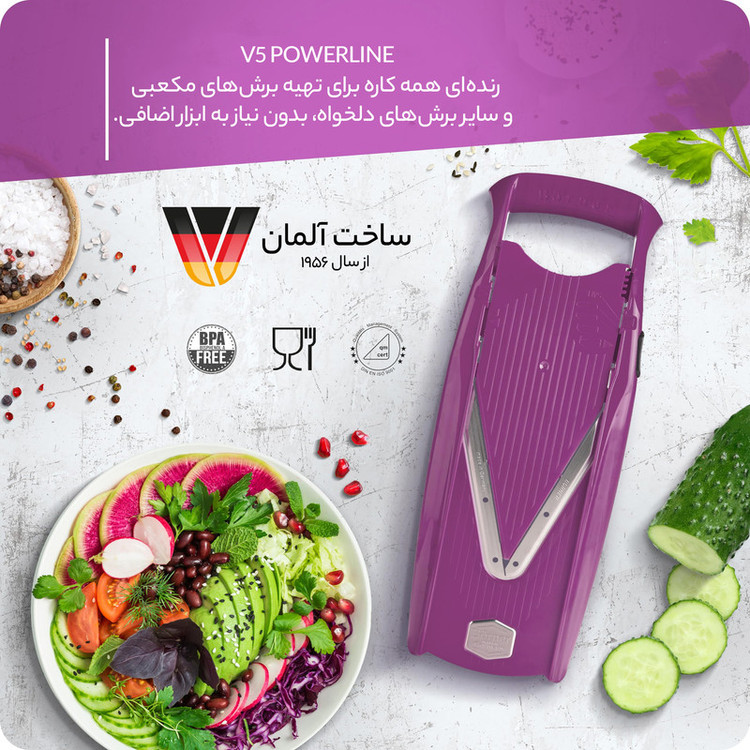 رنده برنر مدل V5 PowerLine ProSet