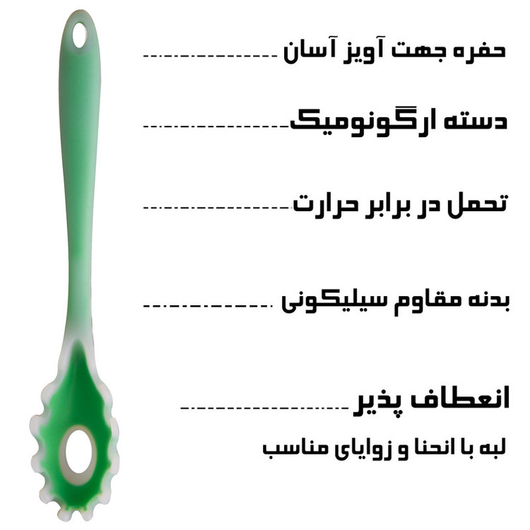 کفگیر اسپاگتی مدل Joint-012