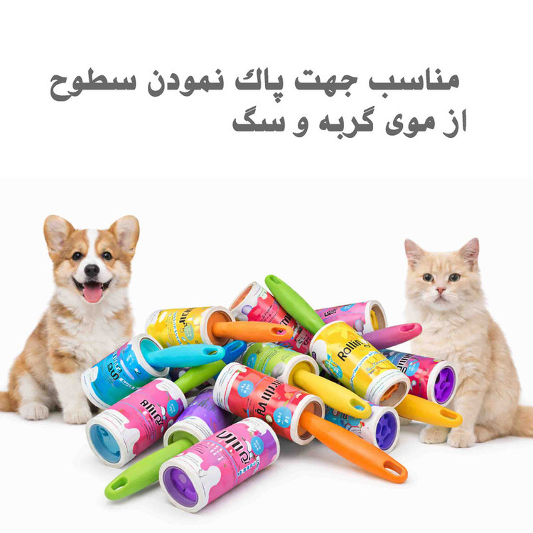 سری پرزگیر لباس رولین مدل رولی مجموعه 2 عددی