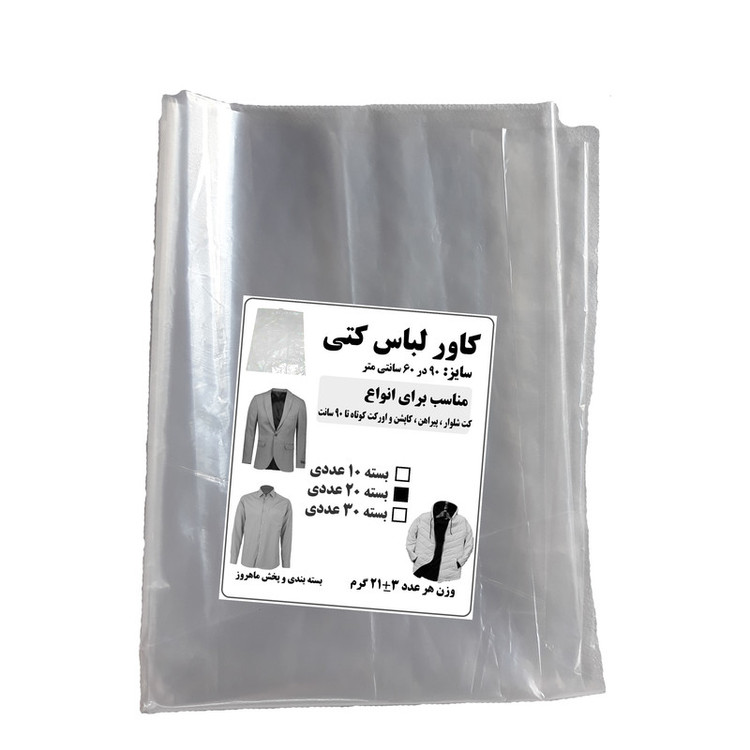 کاور کت کد M311 بسته 20 عددی
