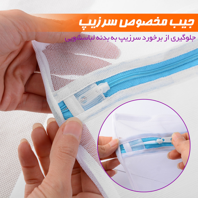 کیسه شستشوی لباس نادیاهوم مدل محافظ بسته 4 عددی
