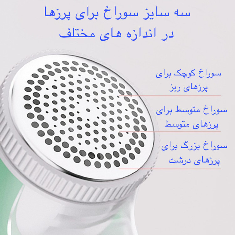 پرزگیر برقی لباس مدل YYJ-2104