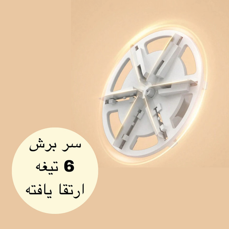 پرزگیر برقی لباس مدل M1