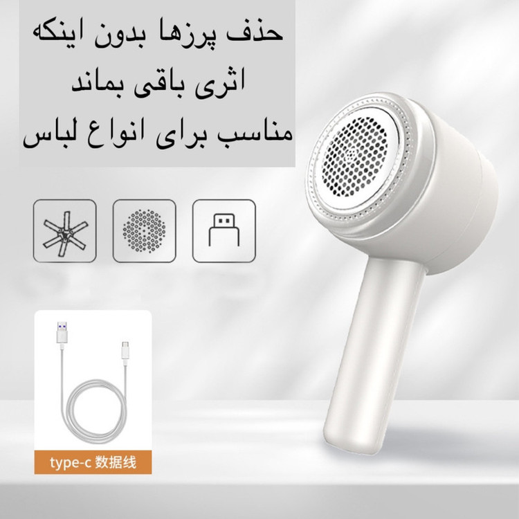 پرزگیر برقی لباس مدل BS-101