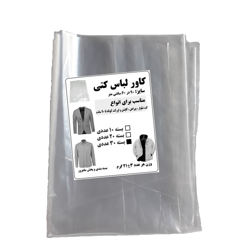 کاور کت مدل M31 بسته 30 عددی