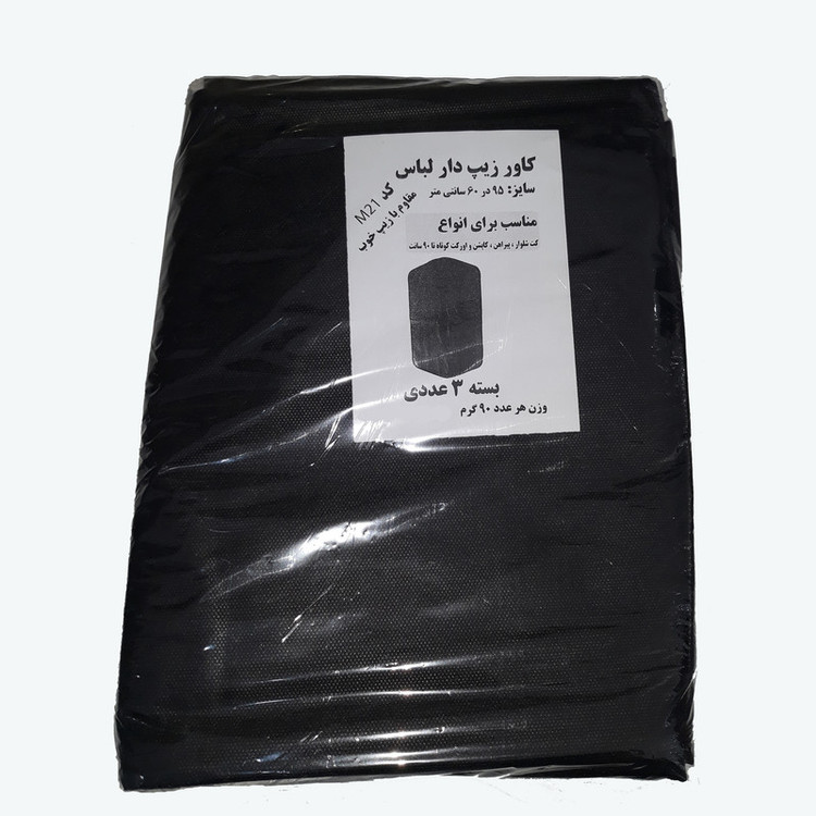 کاور کت و شلوار مدل M21 بسته 3 عددی