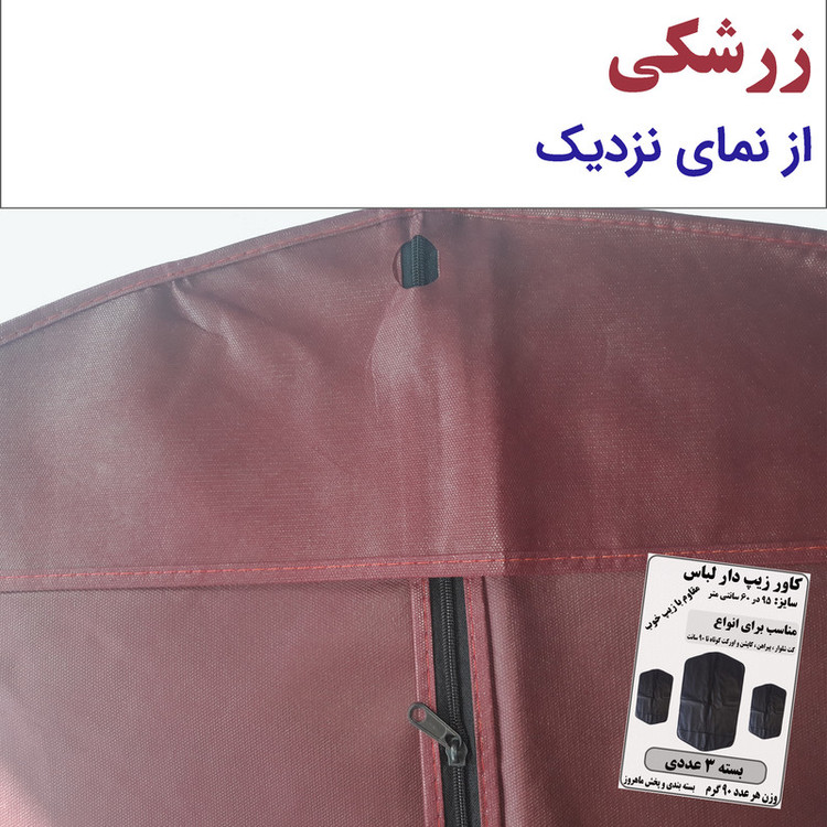 کاور کت و شلوار مدل M21 بسته 3 عددی