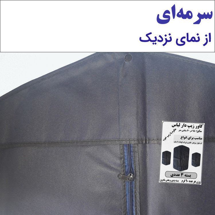کاور کت و شلوار مدل M21 بسته 3 عددی
