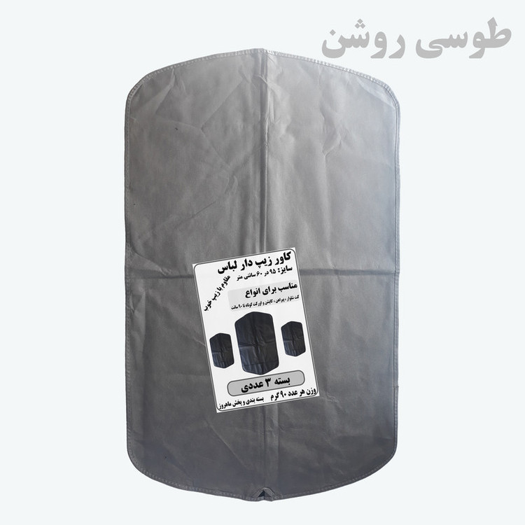 کاور کت و شلوار مدل M21 بسته 3 عددی