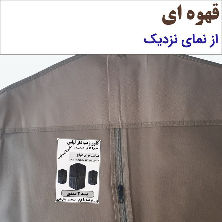 کاور کت و شلوار مدل M21 بسته 3 عددی
