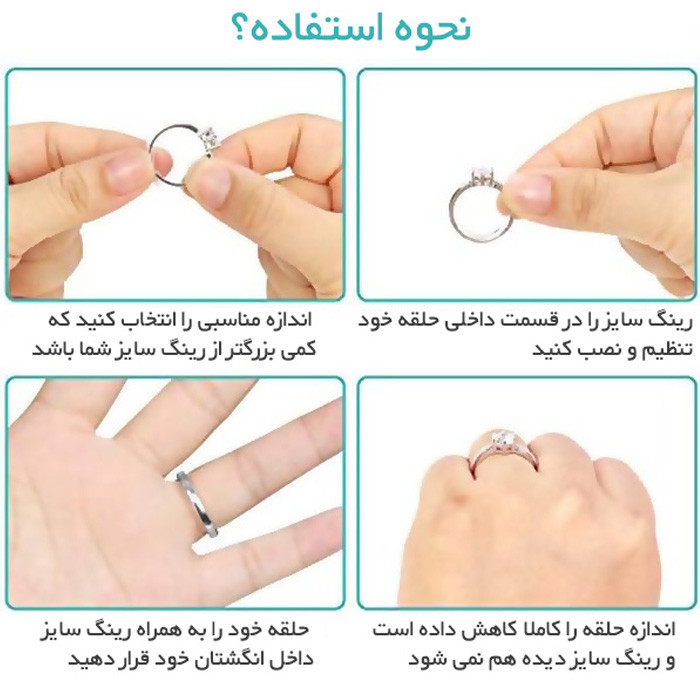 کوچک کننده سایز انگشتر مدل رینگ بسته 6 عددی