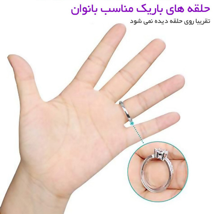 کوچک کننده سایز انگشتر مدل رینگ بسته 6 عددی