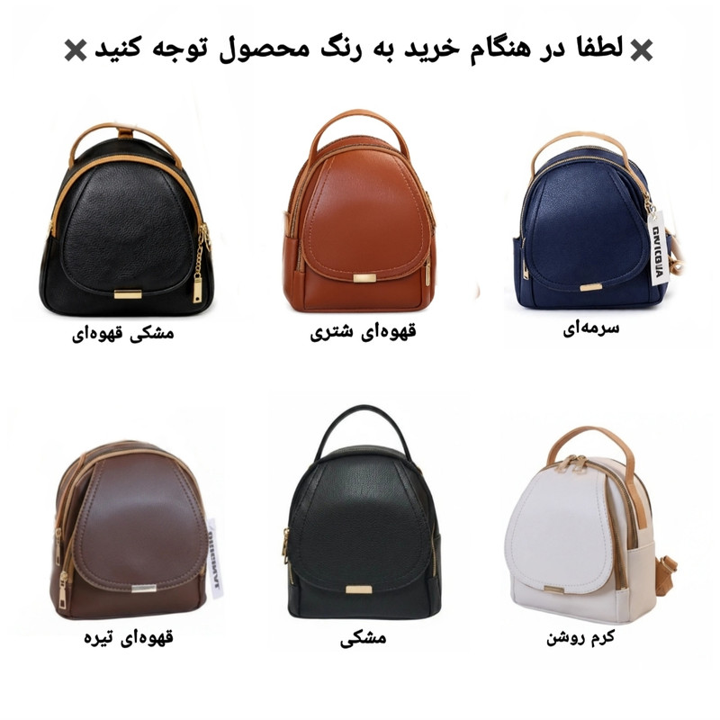 کوله پشتی زنانه مدل N1302