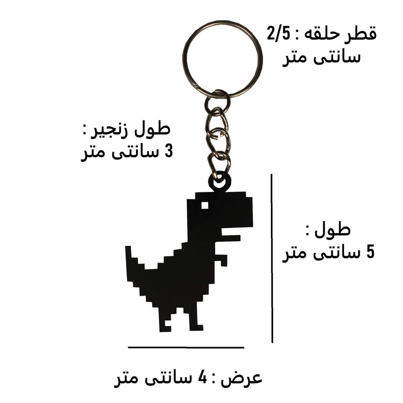 جاکلیدی مدل پلیکسی طرح دایناسور کد no internet dinosaur