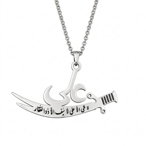 گردنبند طرح ذوالفقار علی