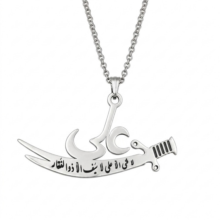 گردنبند طرح ذوالفقار علی