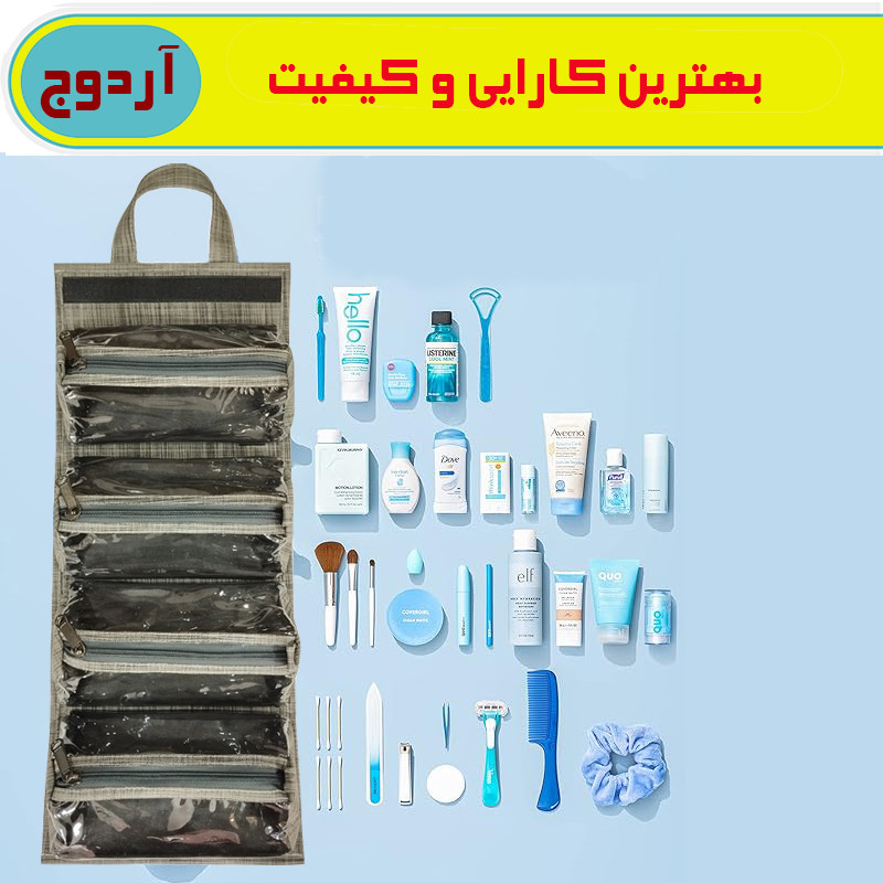 کیف لوازم آرایش و گریم زنانه آردوج مدل رولی