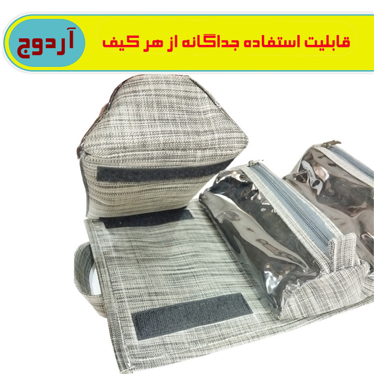 کیف لوازم آرایش و گریم زنانه آردوج مدل رولی