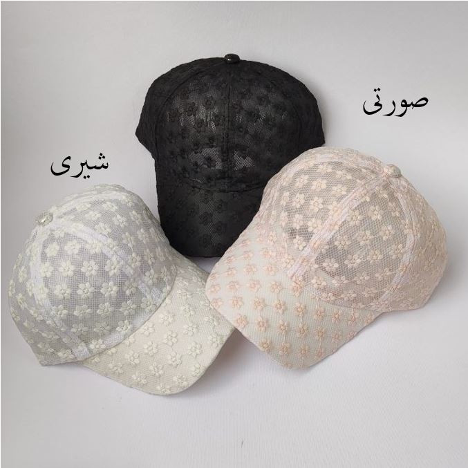 کلاه کپ مدل توری طرح بابونه
