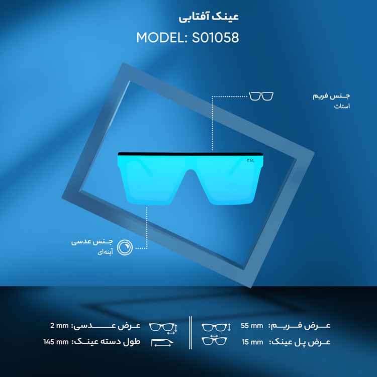 عینک آفتابی کد S01058