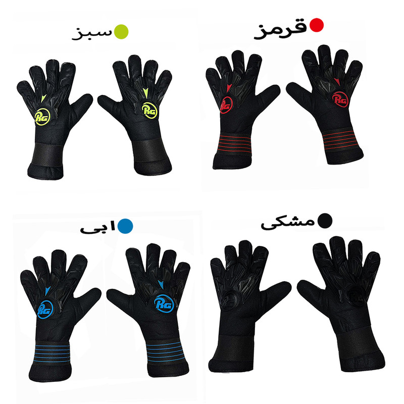 دستکش دروازه بانی مدل ساق دار RG-1214