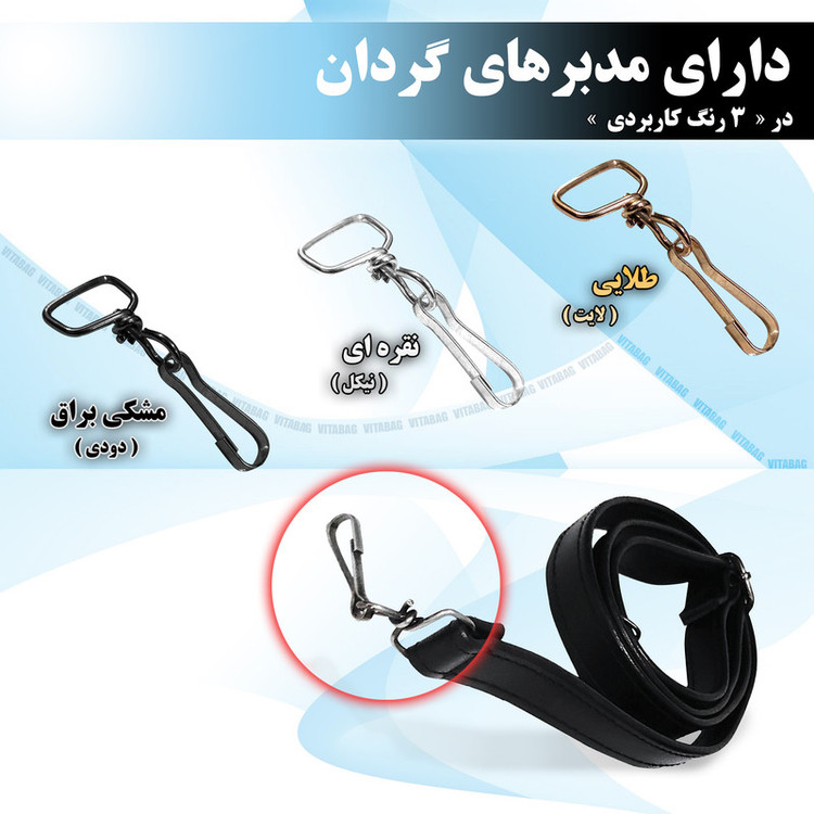 بند کیف زنانه مدل L136_2ml