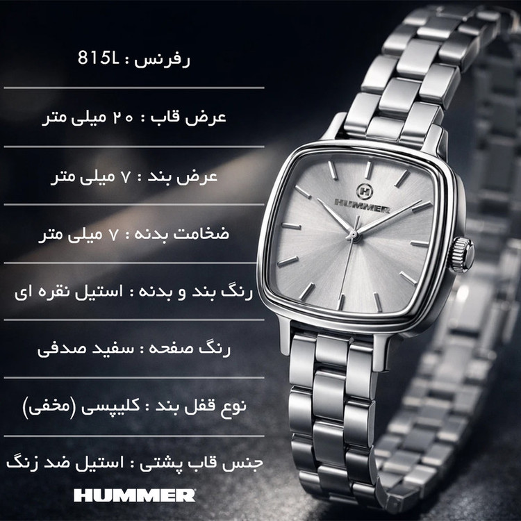 ساعت مچی عقربهای کوارتز زنانه هامر مدل موتور ژاپن قفل مخفی کد 815L-C1