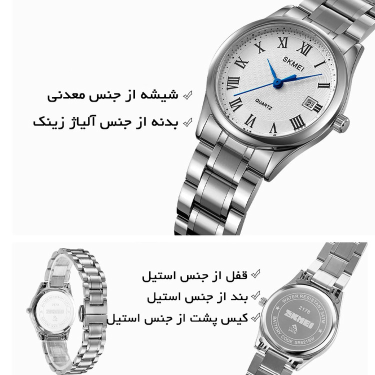 ساعت مچی عقربه ای زنانه اسکمی مدل 2178 SI