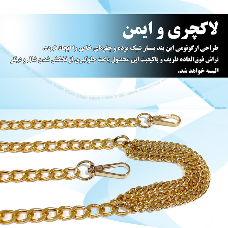 بند کیف زنانه مدل تمام زنجیر ارگونومی