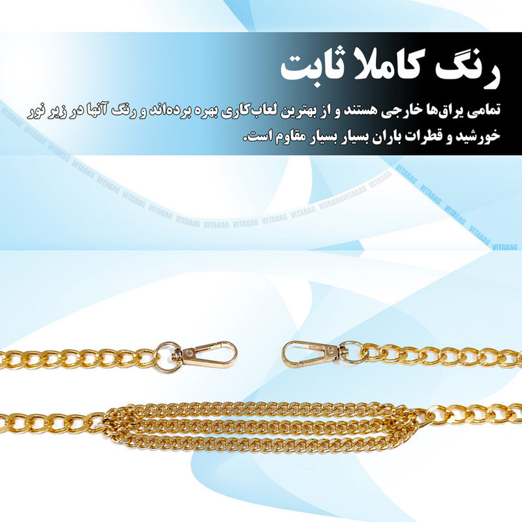 بند کیف زنانه مدل تمام زنجیر ارگونومی